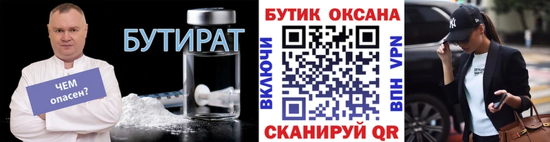 БУТИРАТ жидкий экстази  МЕГА вход  Арзамас 