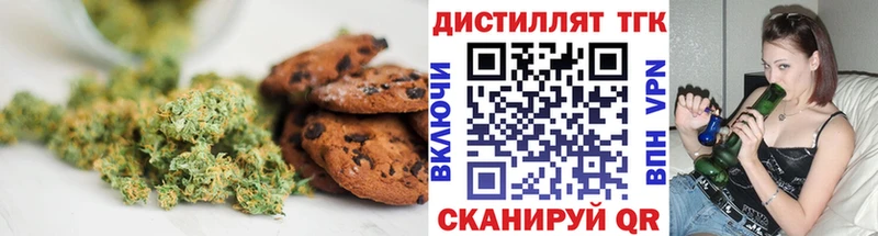 Печенье с ТГК марихуана Арзамас