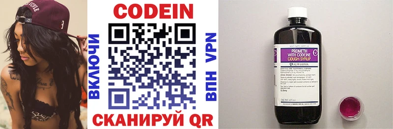 Codein напиток Lean (лин)  кракен рабочий сайт  Арзамас 