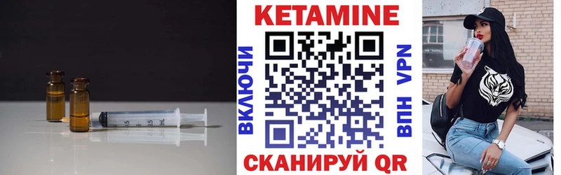 Кетамин VHQ  Арзамас 