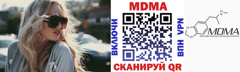 MDMA кристаллы  наркотики  Арзамас 
