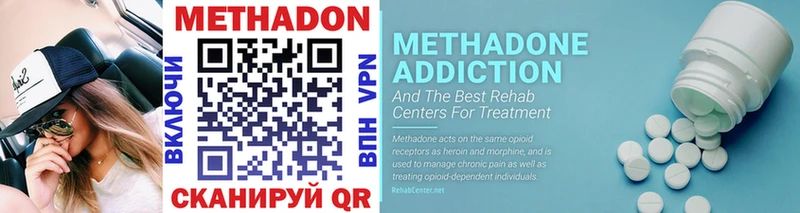 МЕТАДОН methadone  закладка  Арзамас 
